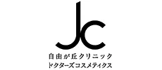自由が丘ドクターズコスメティクス